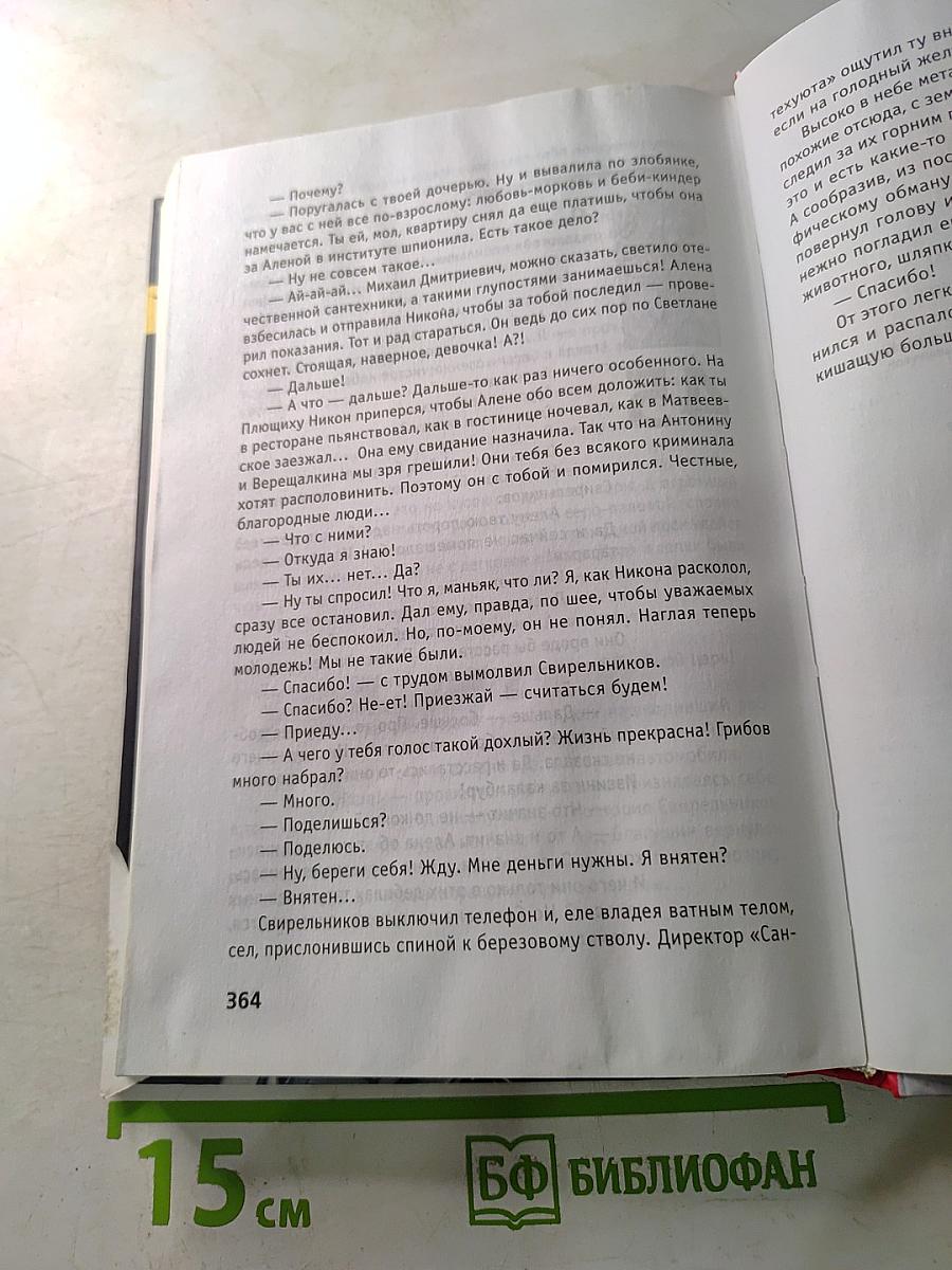 Грибной царь