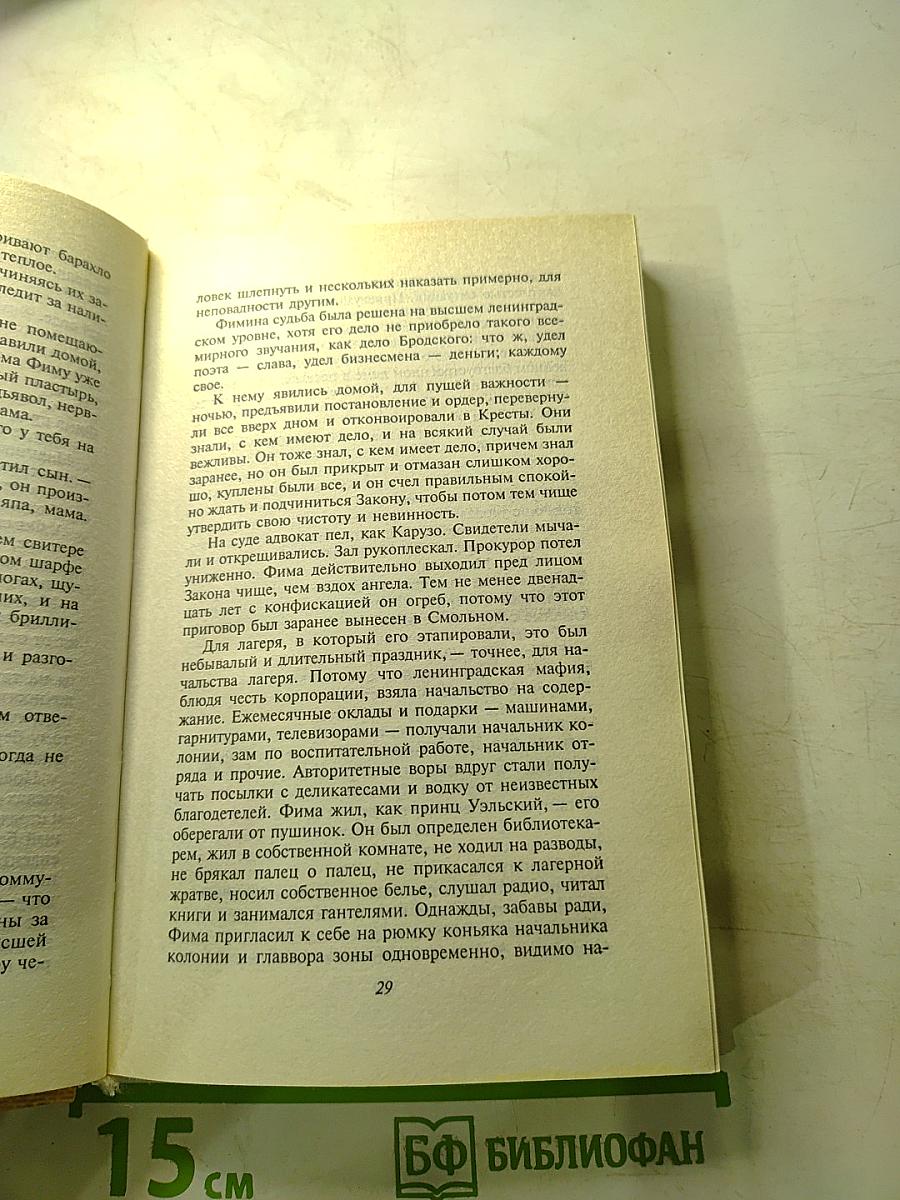 Легенды Невского проспекта