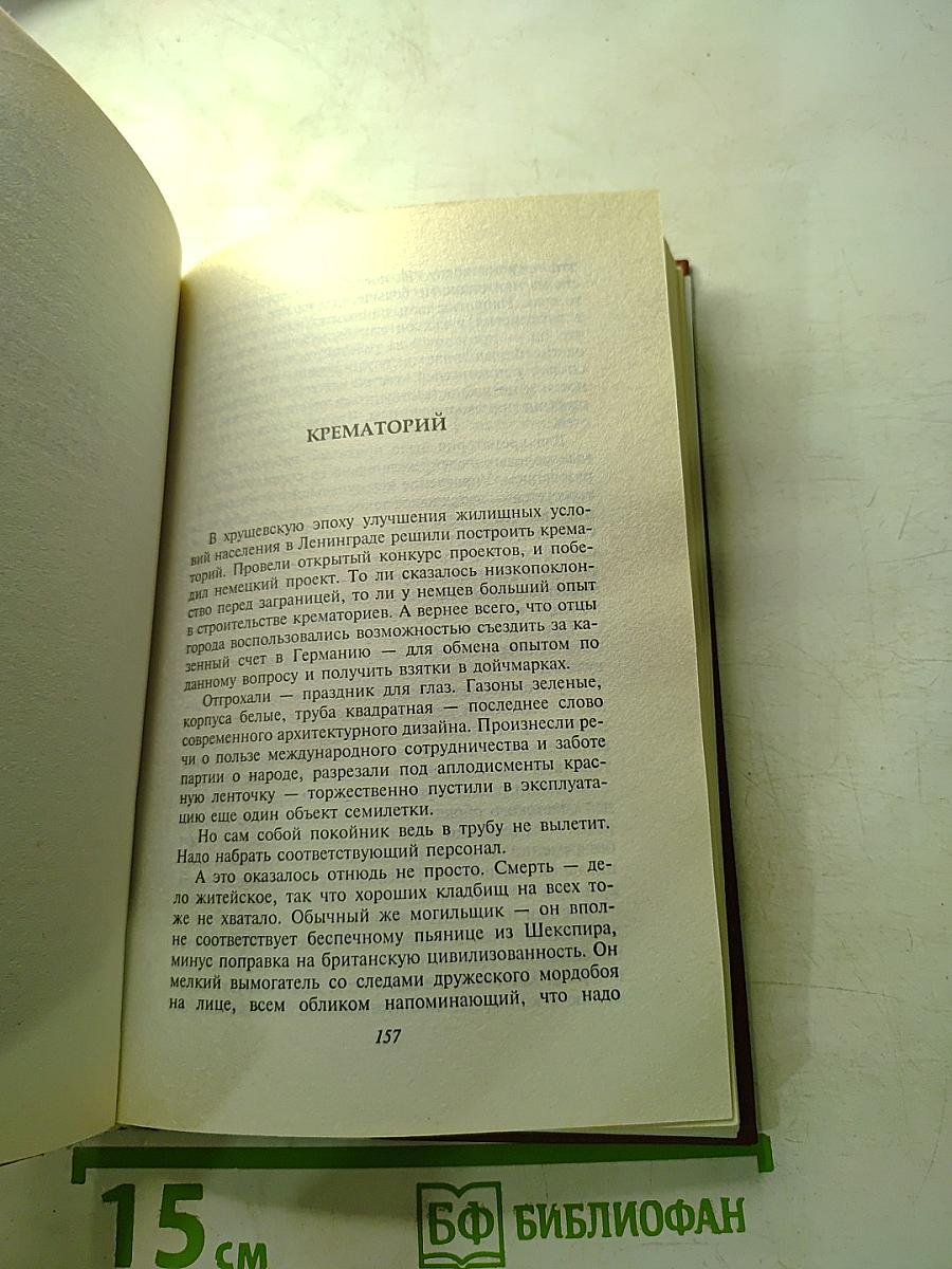 Легенды Невского проспекта