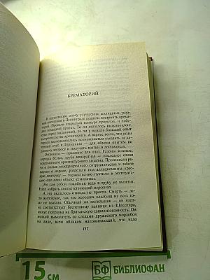 Легенды Невского проспекта