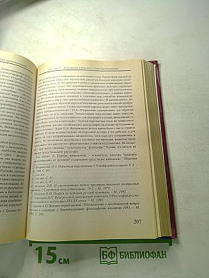 Лекции по семиотике культуры и лингвистике