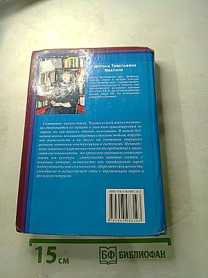 Лекции по семиотике культуры и лингвистике