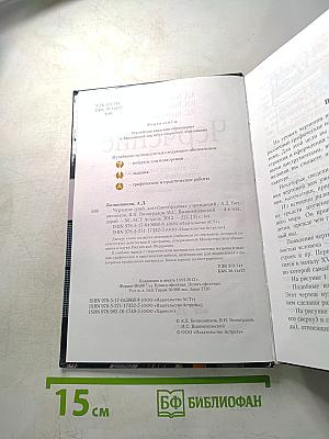 Черчение (Учебник для общеобразовательных учреждений)