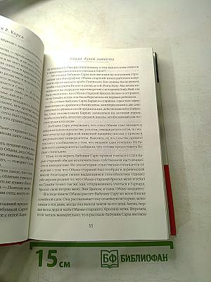 Обама: Культ личности