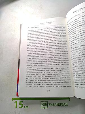 Обама: Культ личности