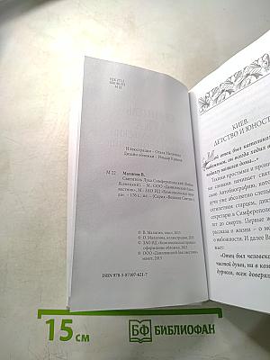 Святитель Лука