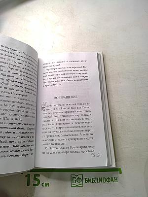 Святитель Лука