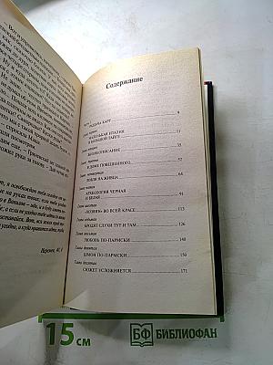 Тайга и зона