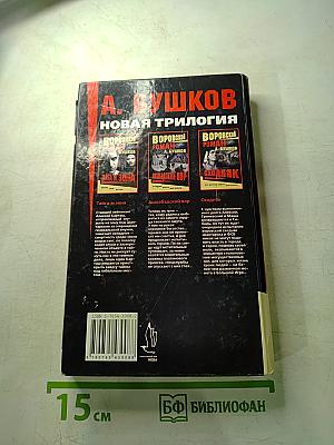 Тайга и зона