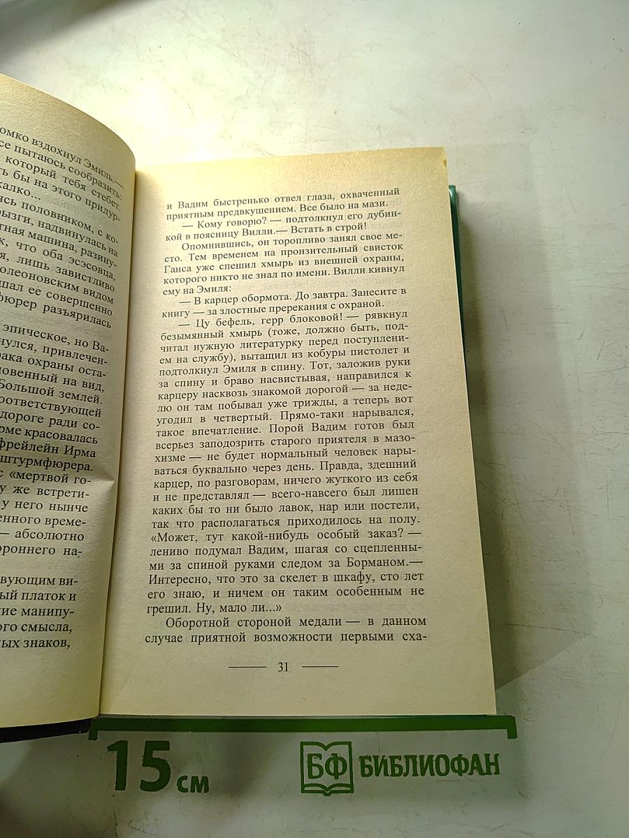 Волчья стая