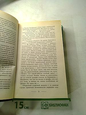 Волчья стая