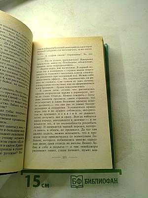 Волчья стая