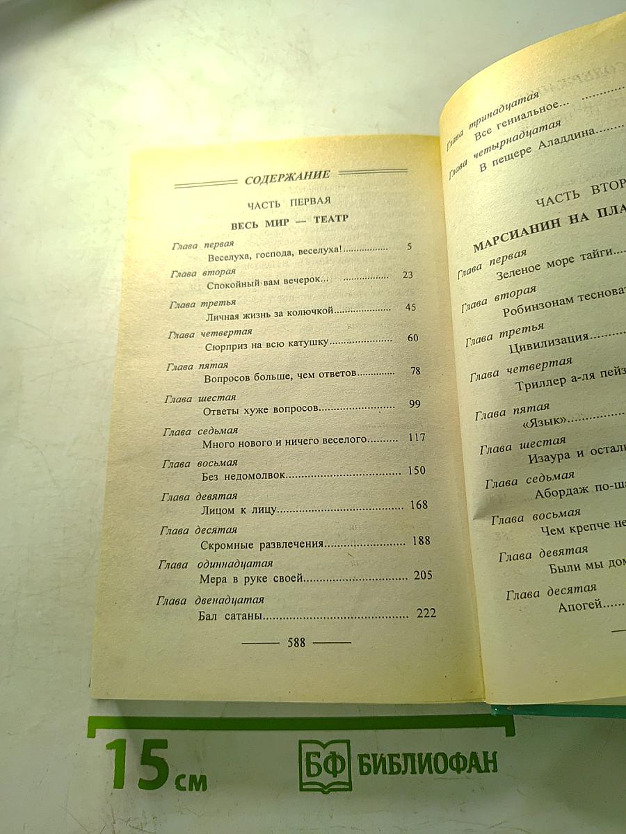 Волчья стая