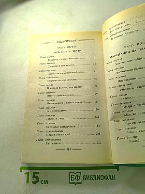 Волчья стая