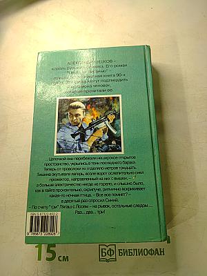 Волчья стая