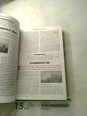 500 мест Санкт-Петербурга которые нужно увидеть