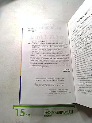 Пенсии, льготы, недвижимость, наследование, проблемы ЖКХ. Полный юридический справочник