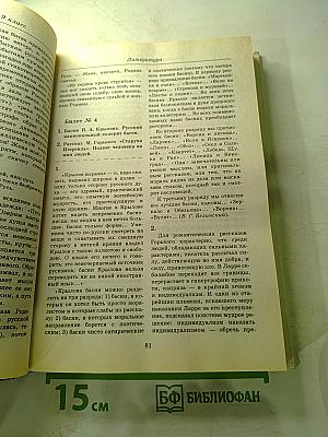 1000 экзаменационных билетов и готовых ответов. Класс 9