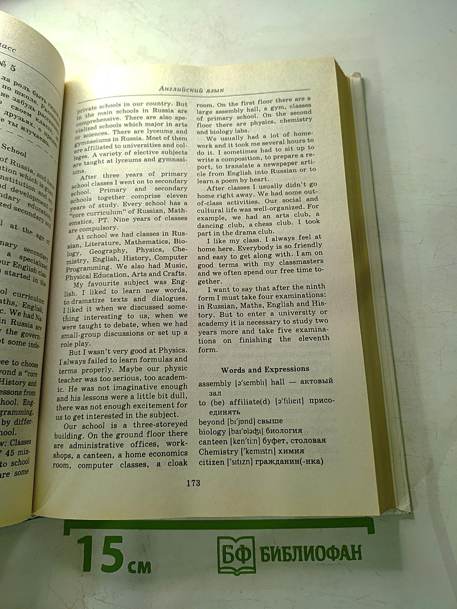1000 экзаменационных билетов и готовых ответов. Класс 9