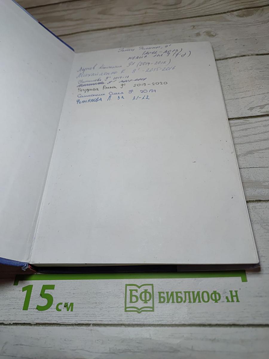 Обществознание. 9 класс