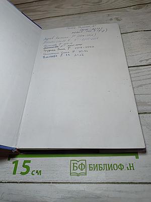 Обществознание. 9 класс