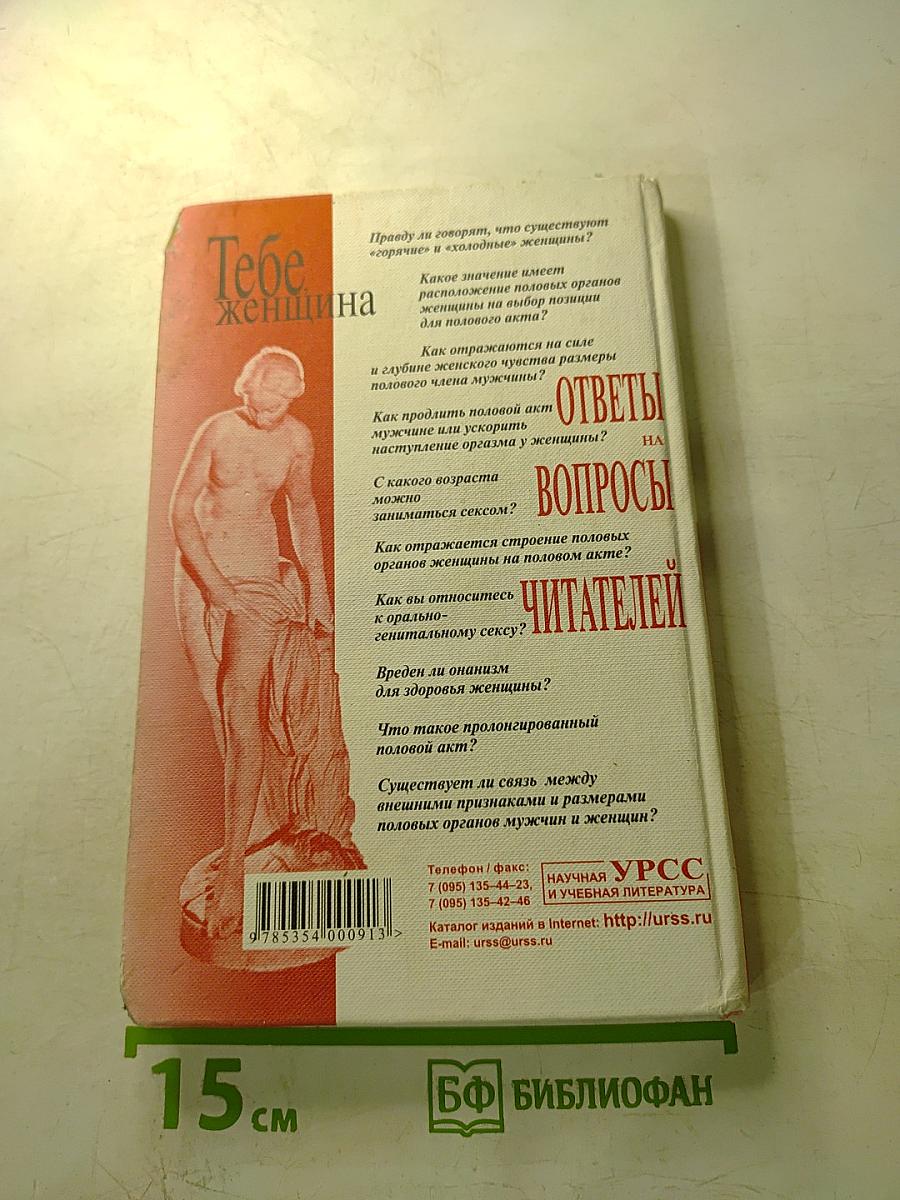 Гинекология и акушерство: серьезно и доступно. Тебе, женщина