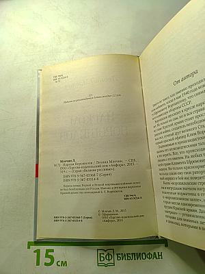 Нарком Ворошилов