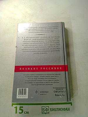 Нарком Ворошилов