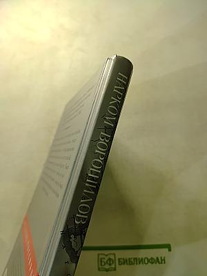 Нарком Ворошилов