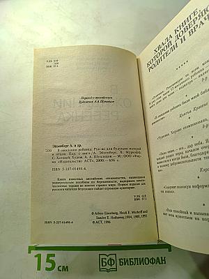 В ожидании ребенка