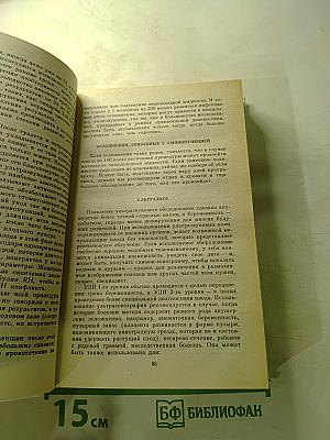 В ожидании ребенка