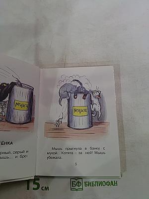 Три котёнка