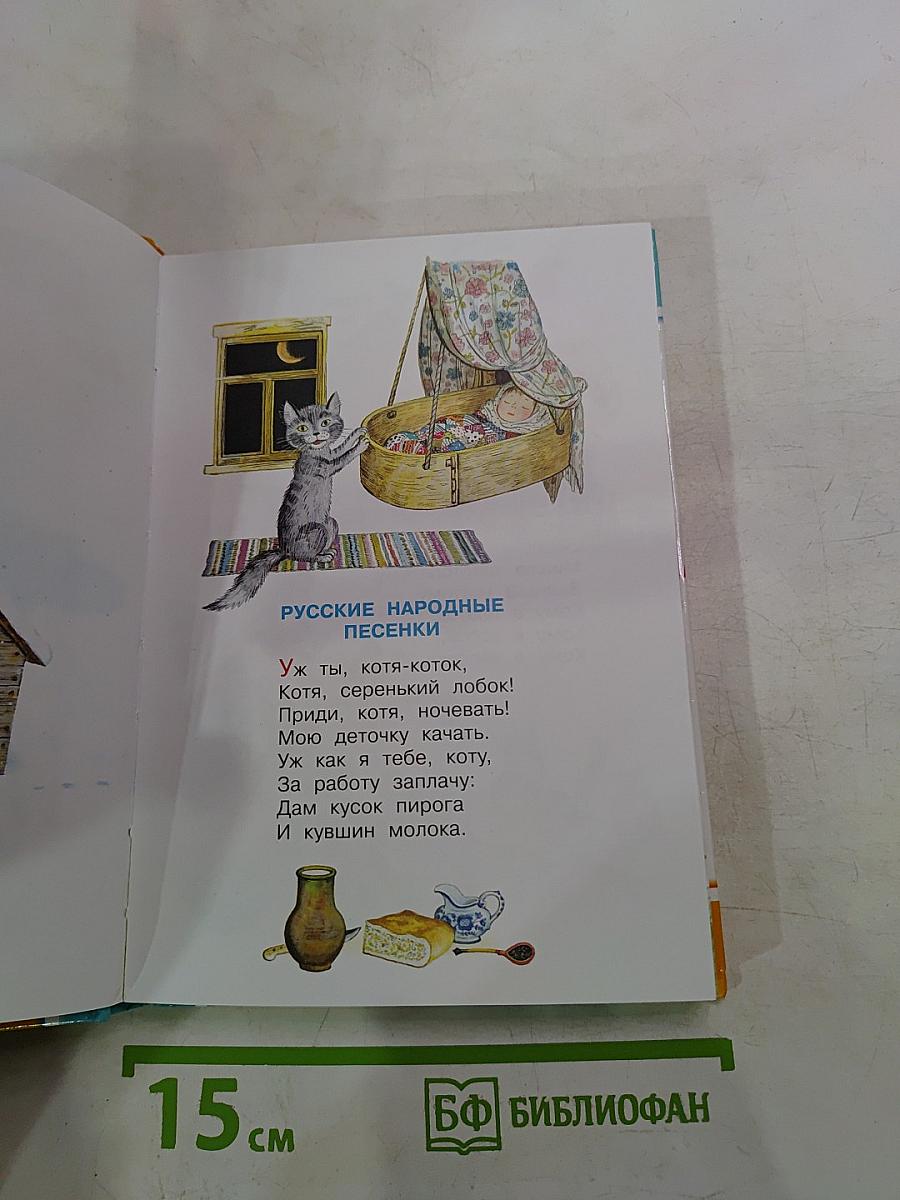 Стихи для детского сада