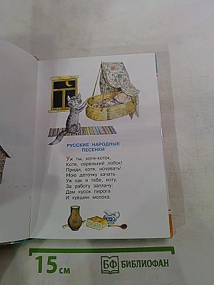 Стихи для детского сада