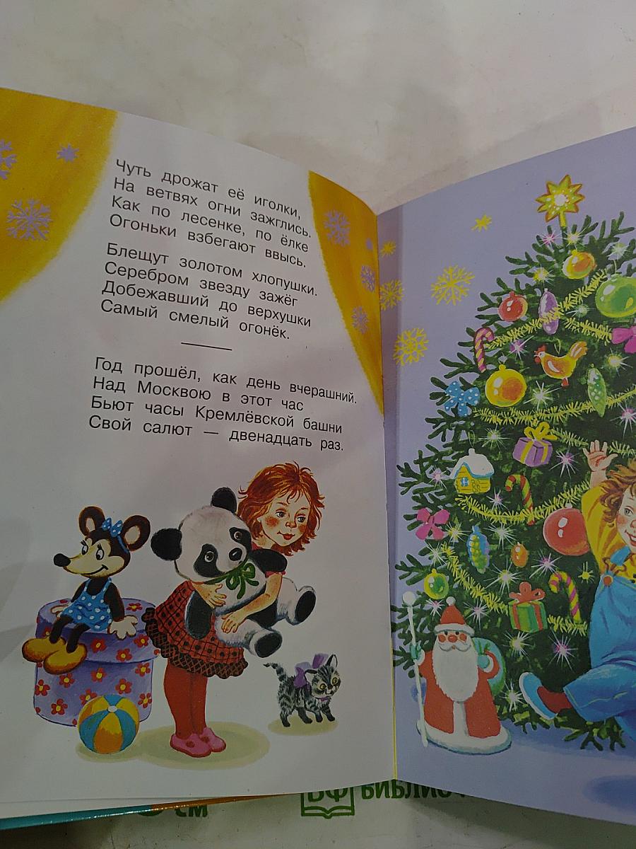 Стихи для детского сада