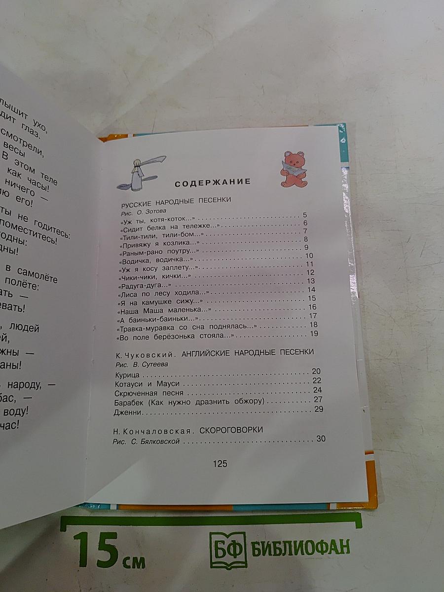 Стихи для детского сада