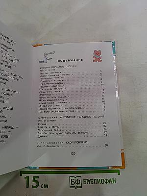 Стихи для детского сада