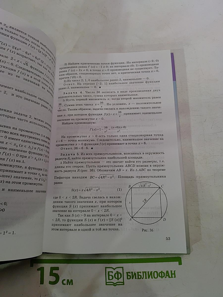 Алгебра и начала математического анализа 11 Профильный уровень