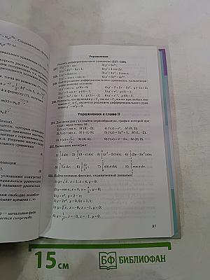 Алгебра и начала математического анализа 11 Профильный уровень