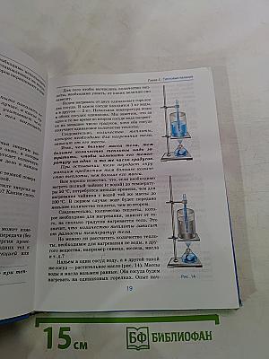 Физика 8 класс