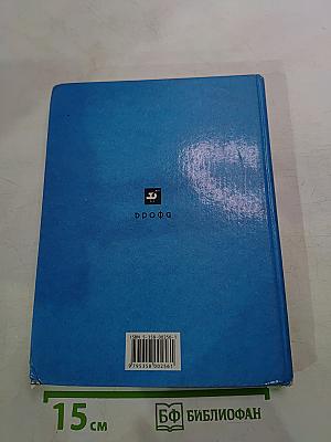 Физика 8 класс