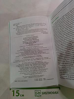 Биология. Общая биология. Профильный уровень. 10 класс