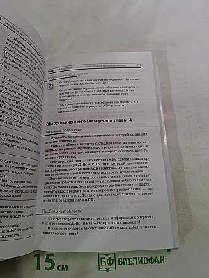 Биология. Общая биология. Профильный уровень. 10 класс