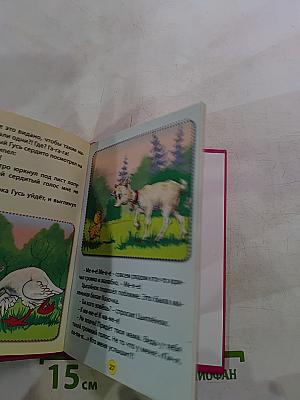 Крошка Енот