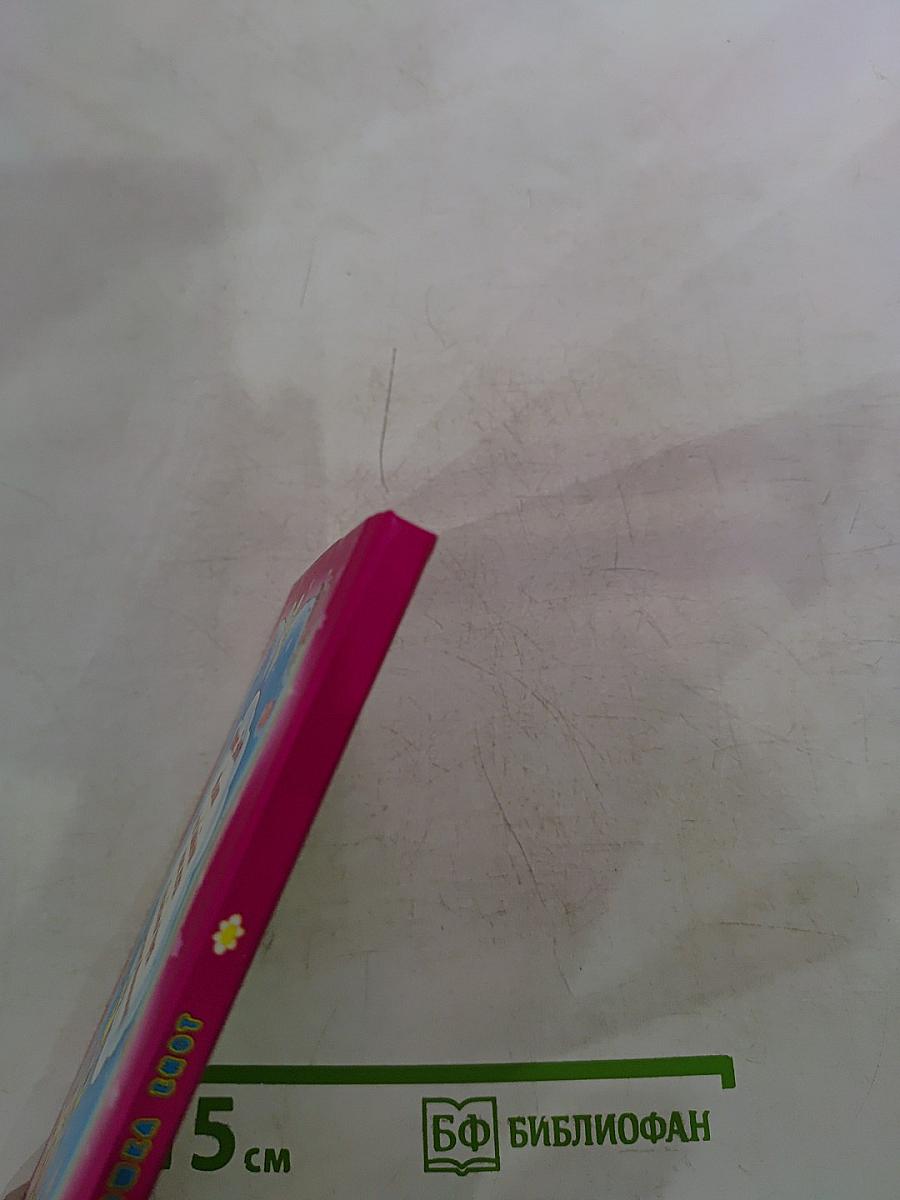 Крошка Енот