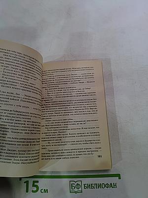 Властелин моего сердца