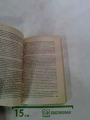 Властелин моего сердца