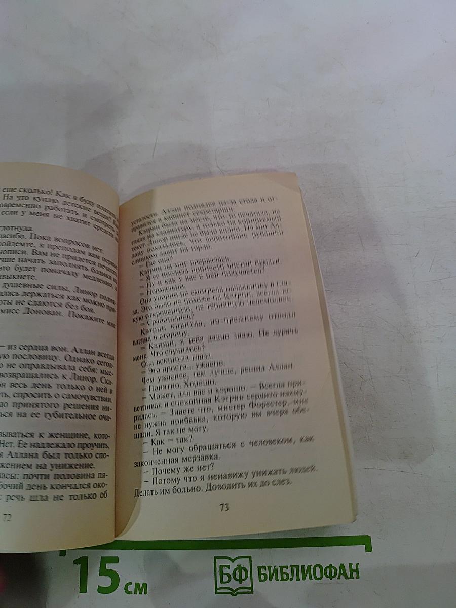 Отец по договору