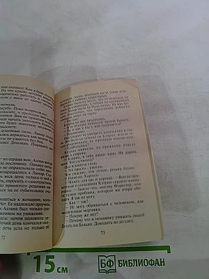 Отец по договору