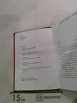 Каждый хочет любить...